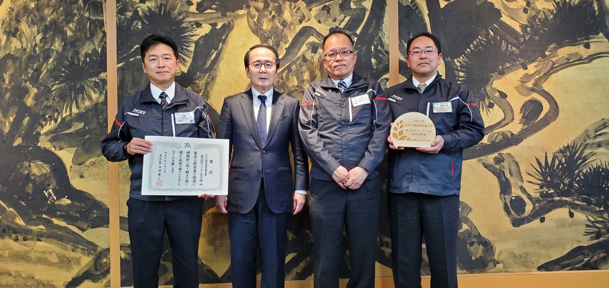ジェイテクト、令和5年度かがわ脱炭素促進事業者表彰事業で香川工場が「かがわ脱炭素取組大賞」を受賞