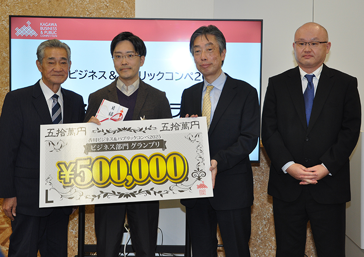 【次世代発掘】香川ビジネス&パブリックコンペ2025 最終審査会でグランプリが決定