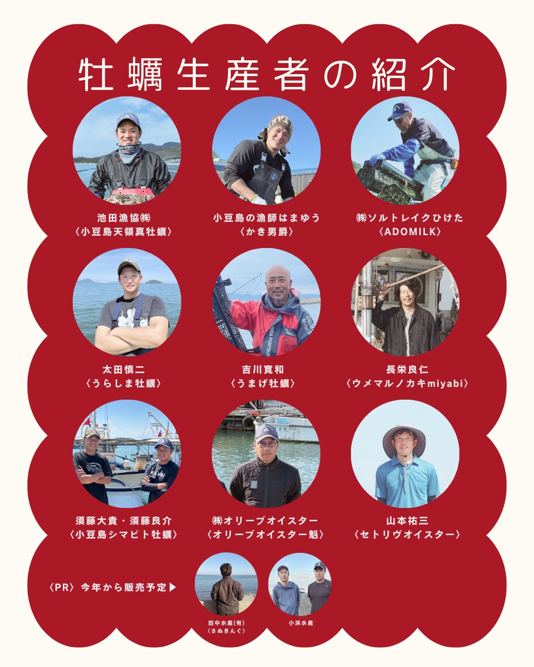 【牡蠣不漁の逆境を乗り越えて】「牡蠣の島・小豆島」へ！生産者が直接販売する「第3回 IKEDA PORT MARCHÉ」2月15日開催