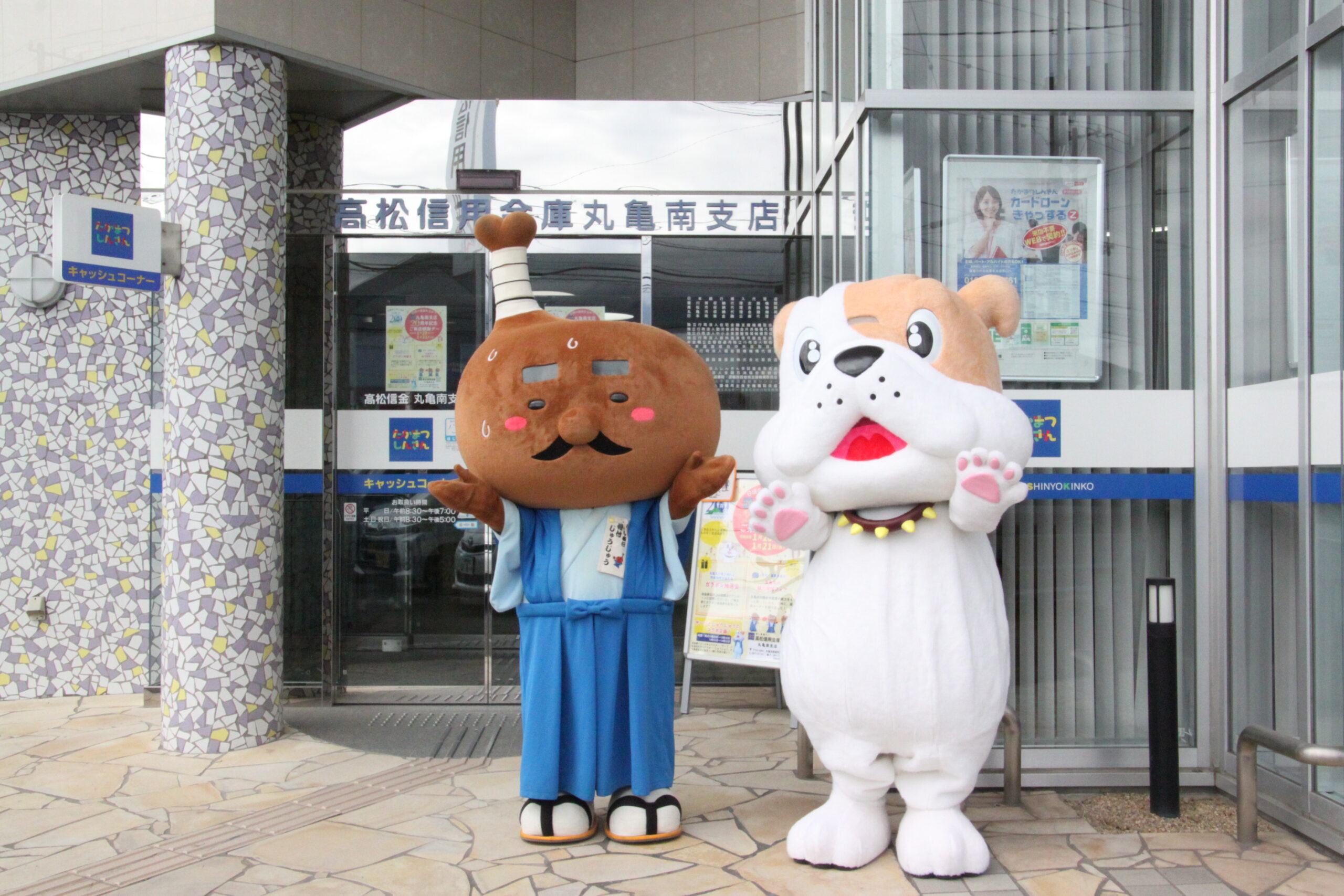 高松信金丸亀南支店が開設20周年　地域密着の感謝デーを開催