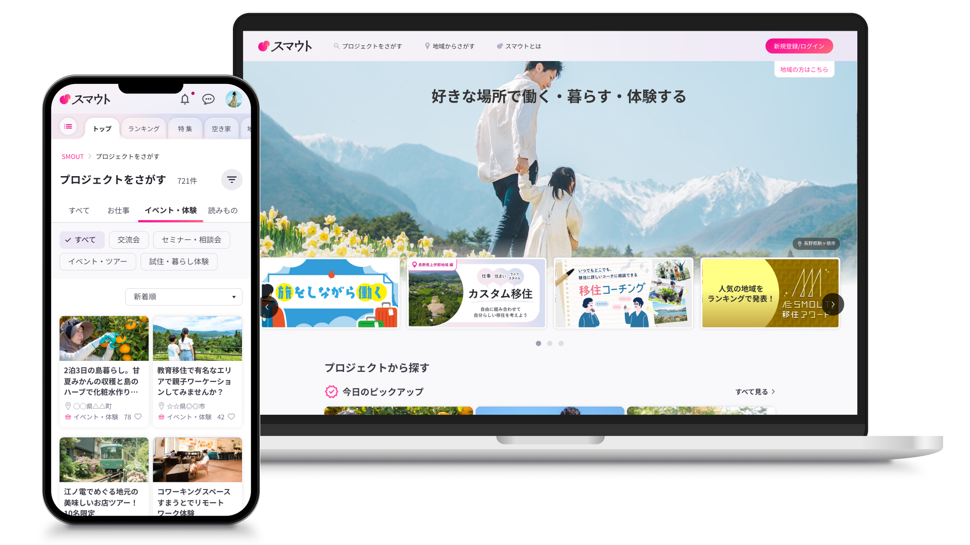 【香川・琴平】家賃は半額、広さは2倍！「移住のリアル」を可視化する新サイトがオープン