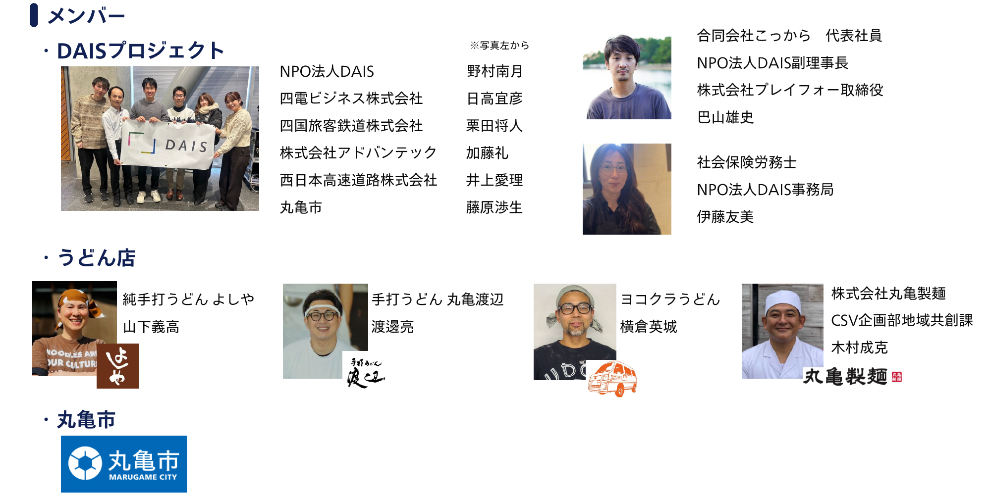 【丸亀市がうどんで地域活性】「うどんの聖地」に新風！丸亀市通町商店街へ「うどんストリート」構想が始動